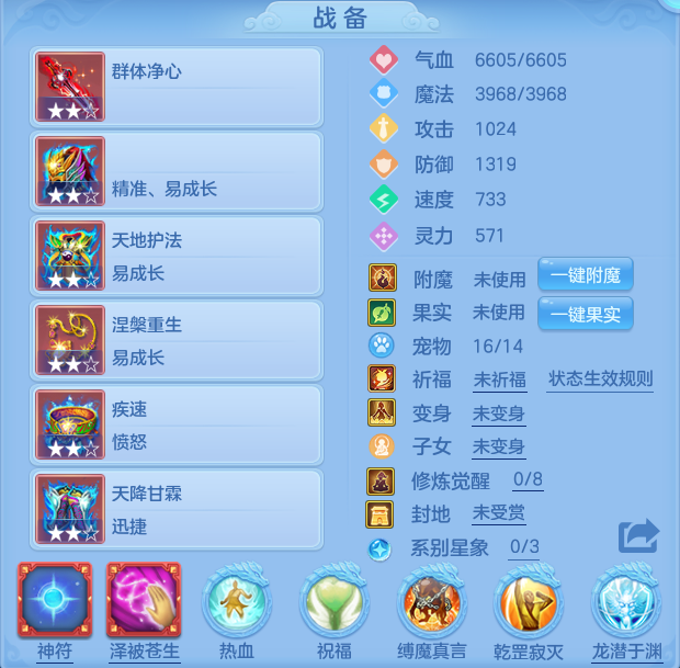 编号24720神来气旺109男方寸，2980邮箱，无双重。