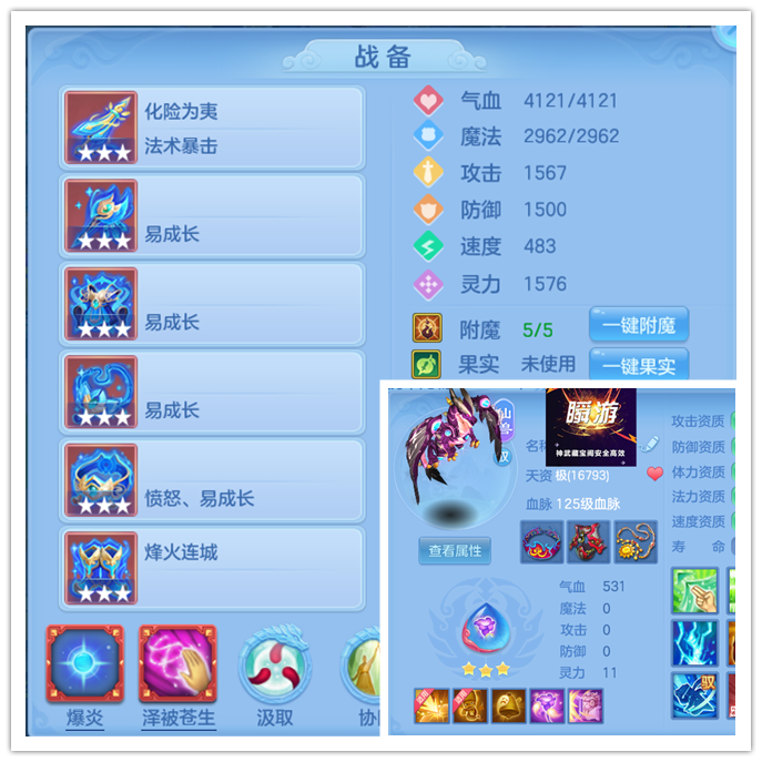 编号9148花好月圆140女龙，1仙兽，2980邮箱，无双重