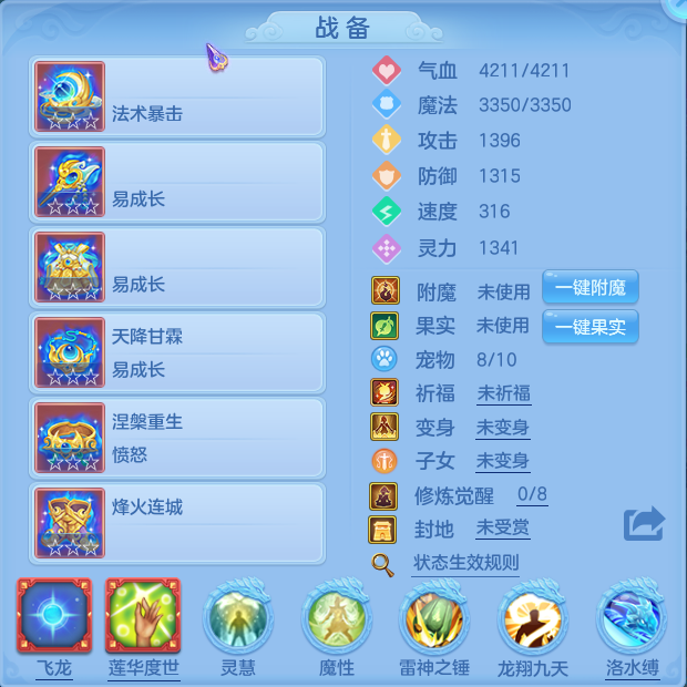编号6633天下无双140女龙宫，2980邮箱，7天换绑，无双重。