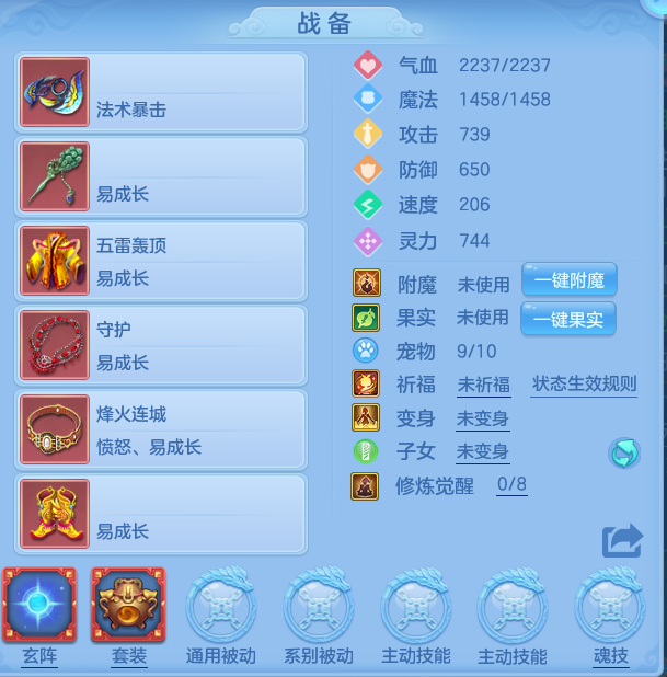 编号24778天下无双69女武侯，163邮箱，无双重。