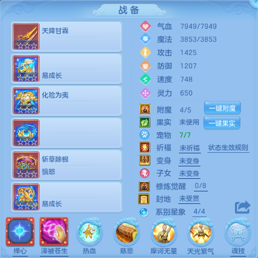 编号24852游云惊龙133男佛门，2980邮箱，无双重。
