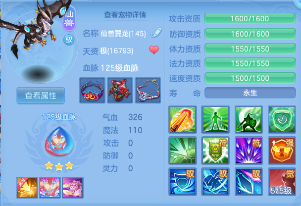 编号5089花好月圆140女方寸，1仙兽1强化,2980邮箱，无双重。