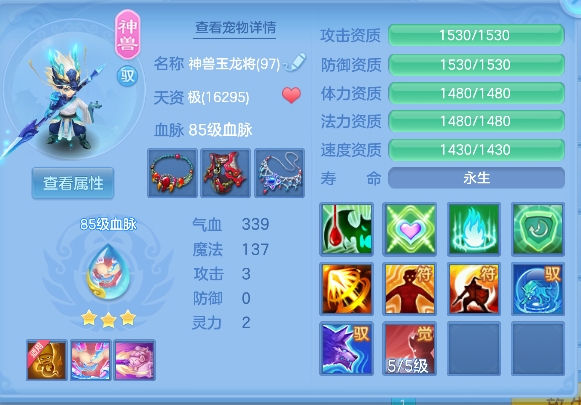 编号23557元宵情长91女万兽,2980邮箱，7天换绑，有双重