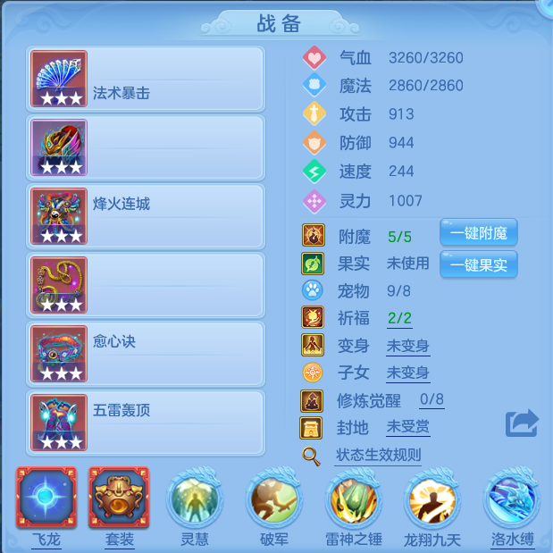 编号21804皓月千里95男龙宫，2980邮箱，7天换绑，无双重。