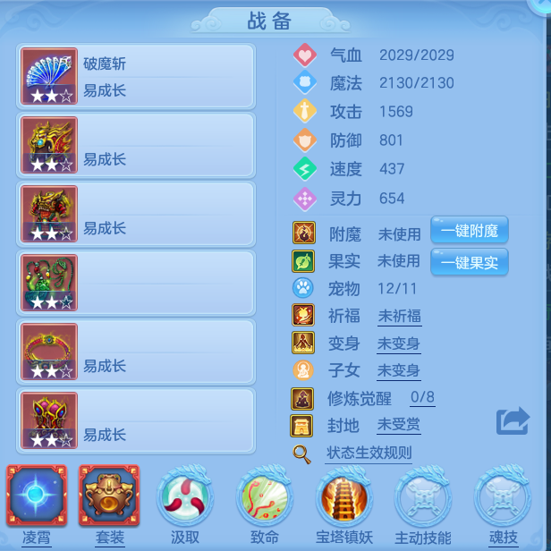 编号21302盛世长歌89男天宫，2980邮箱，7天换绑，无双重。