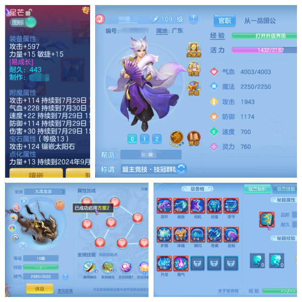 编号6451天下无双109男天宫，QQ邮箱7天换绑有双重