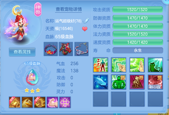 编号32586风起云涌73男天宫，2980邮箱，无双重。