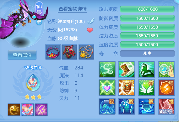 编号32588江山如画95男方寸，1仙兽强化，2980邮箱，无双重。