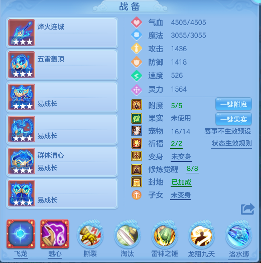 编号32592叱咤风云140男龙宫，2980邮箱，无双重。
