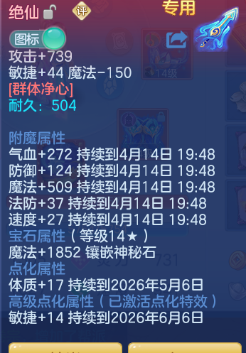 ScreenShot_2026-04-14_113252_189.png