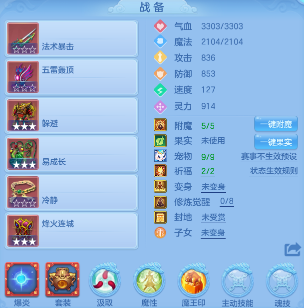 编号32500风刀霜剑85男魔王，2980邮箱，有双重。