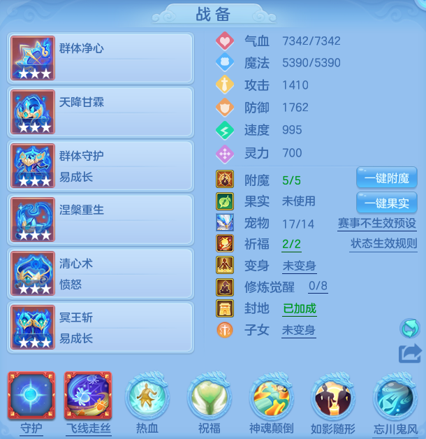 编号32573出2023区140男盘丝，1仙兽1强化1仙皮，qq邮箱，无双重。