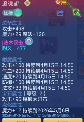 ScreenShot_2026-04-14_145053_125.png