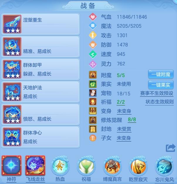 编号26571江山如画140男方寸，1仙兽1强化，qq邮箱，有双重。