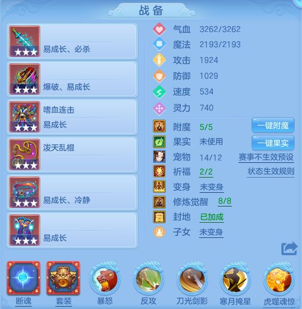 编号32549叱咤风云95男天策，2980邮箱，关联改密，有双重。