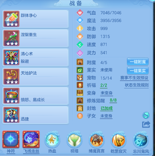 编号32682飞花逐月109女方寸，qq邮箱，七天换绑，有双重。