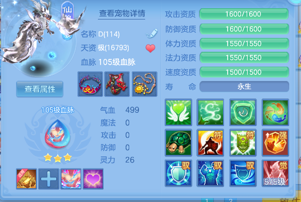编号32689叱咤风云109男龙宫，靓号AAAAAB，2仙兽1仙皮2强化，163邮箱，有双重。