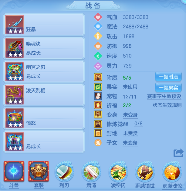 编号32695一叶知秋103男万兽，1仙兽，2980邮箱，有双重。