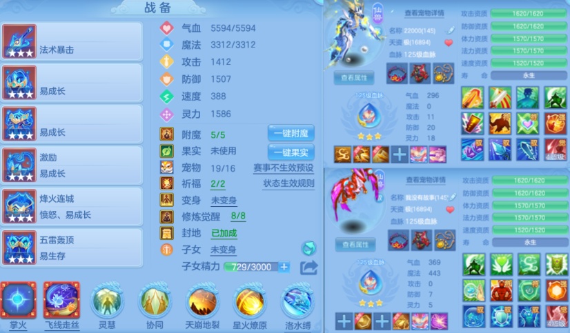 编号32672笑傲江湖140男魔王，2仙兽2强化1仙皮，2980邮箱，无双重。