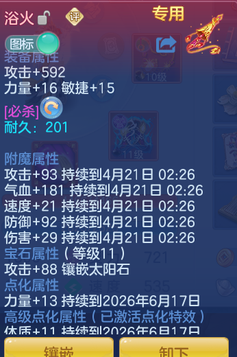ScreenShot_2026-04-20_214543_682.png