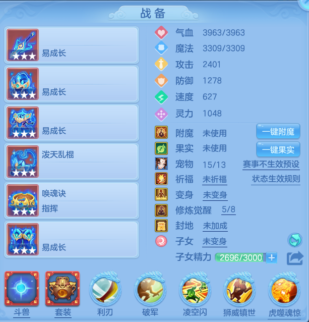 编号32723游云惊龙140男万兽，2980邮箱，无双重。