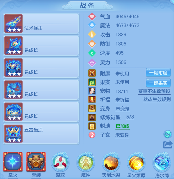 编号32727游云惊龙140女魔王，2980邮箱，无双重。