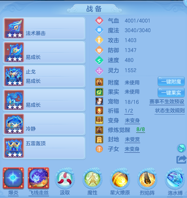 编号32798游云惊龙140女魔王，2980邮箱，有双重。