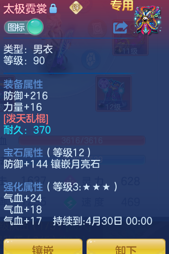 ScreenShot_2026-04-23_214516_754.png