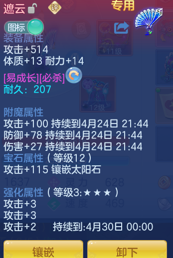 ScreenShot_2026-04-23_214512_913.png