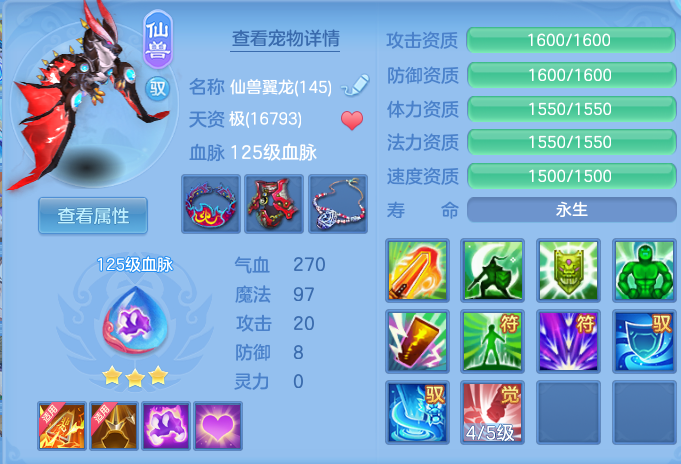 编号32862天下无双140男魔王，1仙兽，2980邮箱，人脸换绑，无双重。