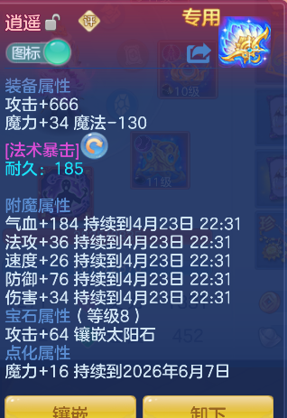 ScreenShot_2026-04-23_215348_543.png