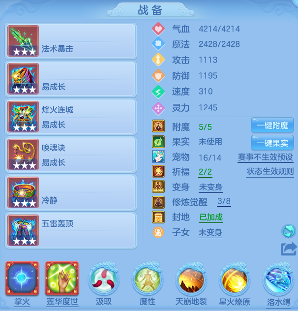 编号32843天下无双109男魔王，2980邮箱，无双重。