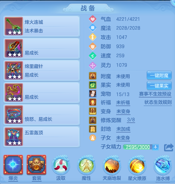 编号32951志气冲天95男魔王，2980邮箱，无双重。