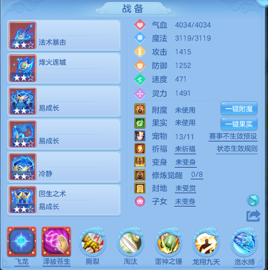 编号32986少年游140女龙宫，2980邮箱，无双重。