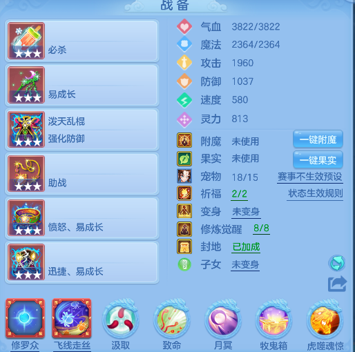 编号32841今年勇109女冥月，2仙兽2强化，2980邮箱，无双重。