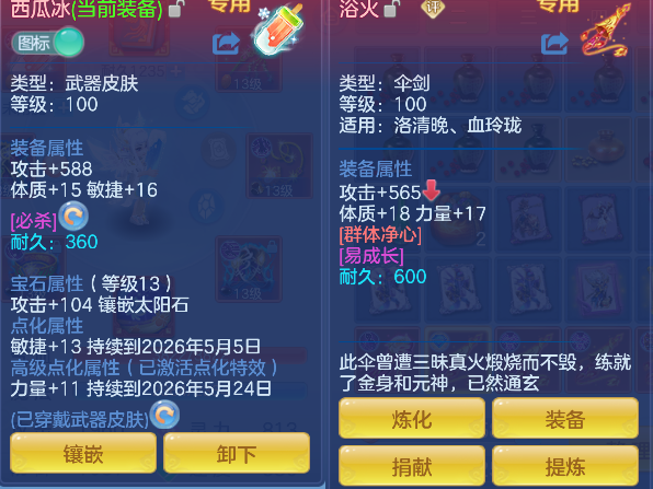 微信图片_20260423182434_24_12464.png