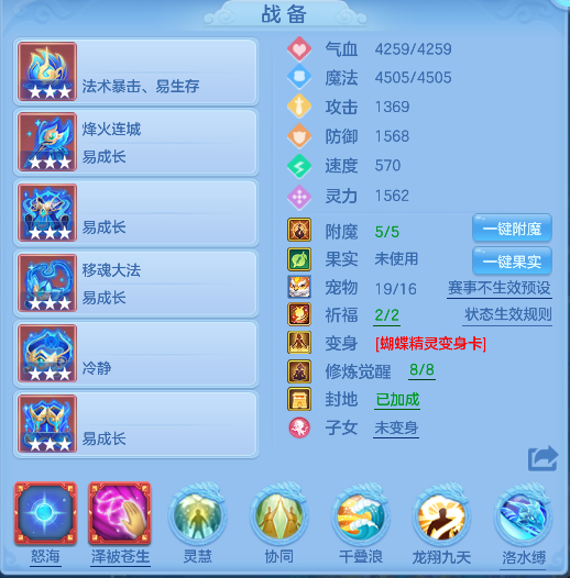 编号32888游云惊龙140女龙宫，2仙兽1强化，2980邮箱，无双重。