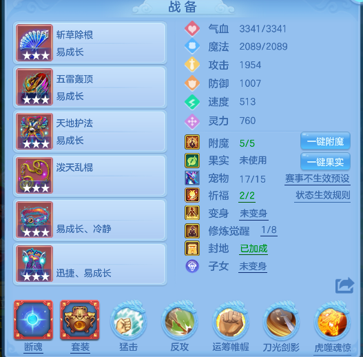 编号33016生日快乐95男天策，2980邮箱，人脸换绑，无双重。