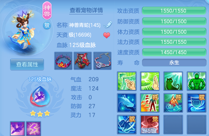 编号33065神来气旺140男天策,qq邮箱，有双重。