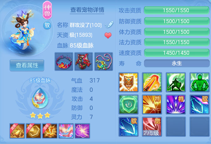 编号33138浪淘沙95女无量，2980邮箱，无双重。
