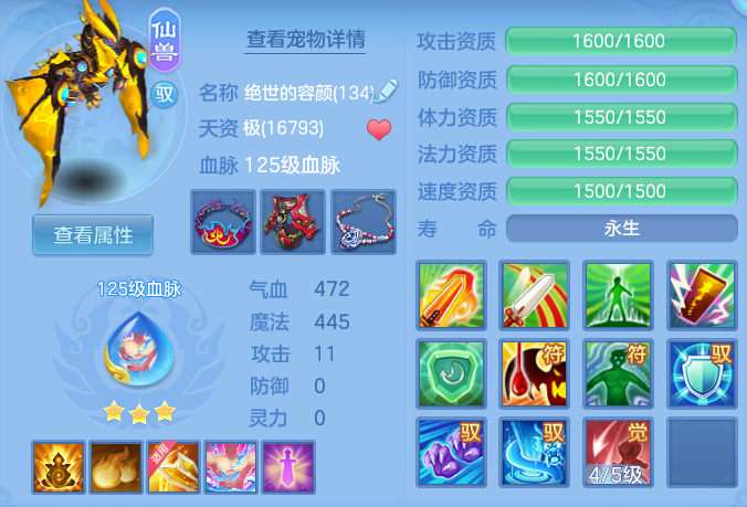 编号33151天下无双129男龙宫，1仙兽，2980邮箱，有双重。