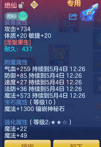 ScreenShot_2026-05-04_104651_879.png