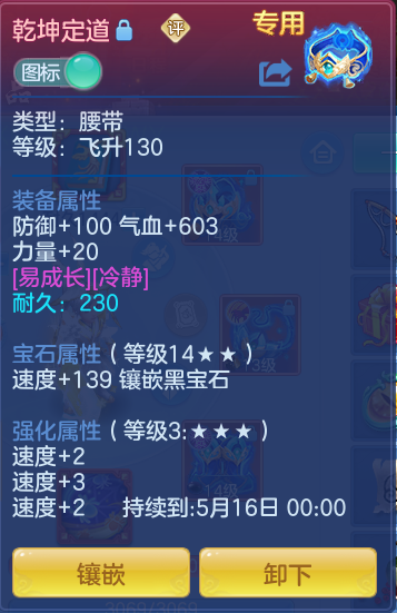 ScreenShot_2026-05-06_115044_655.png