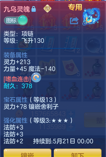 ScreenShot_2026-05-06_115053_476.png