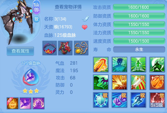 编号33293叱咤风云129男普陀，2仙兽2强化，gmail邮箱，有双重。