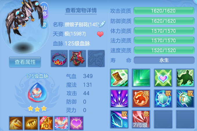 编号33308飞花逐月140男普陀，1仙兽1强化，qq邮箱，无双重。