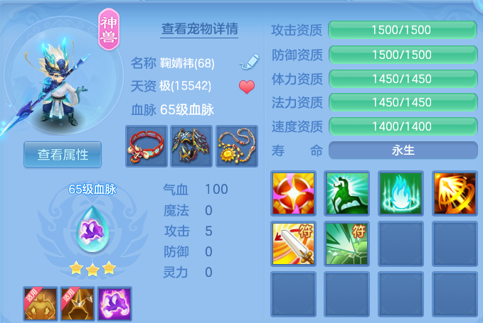 编号33336仗剑行68男天策，编号33336仗剑行63男天策，
