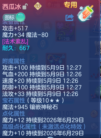 ScreenShot_2026-05-08_123713_785.png
