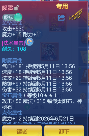 ScreenShot_2026-05-11_135516_856.png