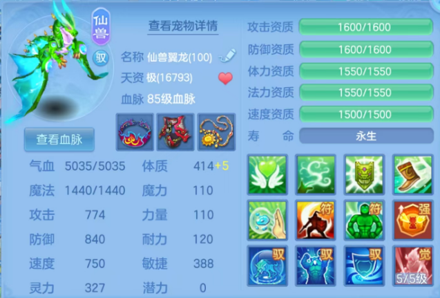 编号33478志气冲天95女万兽，1仙兽强化